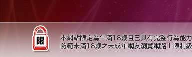 五分鐘護半身視訊本網站限定年滿18歲方可瀏覽